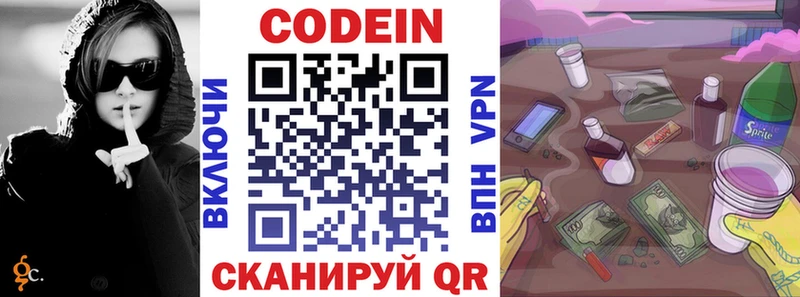 сколько стоит  Харовск  ссылка на мегу ССЫЛКА  Codein напиток Lean (лин) 