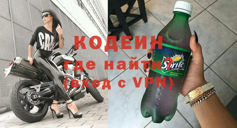 mega рабочий сайт  Харовск  Кодеин Purple Drank 